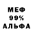 Мефедрон VHQ IsaBe