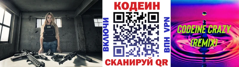 Кодеиновый сироп Lean напиток Lean (лин)  hydra ссылки  Саратов 