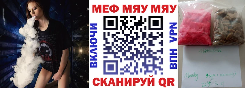 что такое Саратов МЯУ-МЯУ VHQ